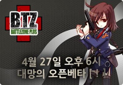게임아지트, 배틀존플러스 서비스 오픈