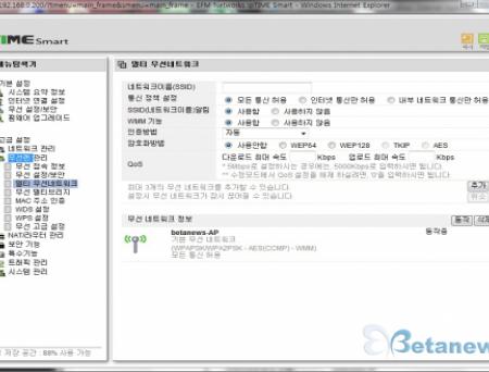 스마트폰을 위한 진짜 유무선 공유기, 아이피타임 스마트