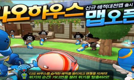 버블파이터, 신규 맵 다오하우스 엔젤구출 추가