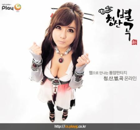 청산별곡, 금부적 이벤트 실시