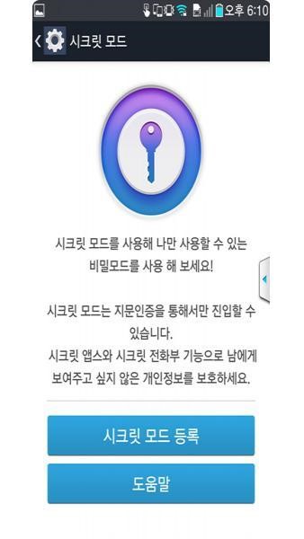 베가 시크릿업, 팬택의 차별화 전략은?