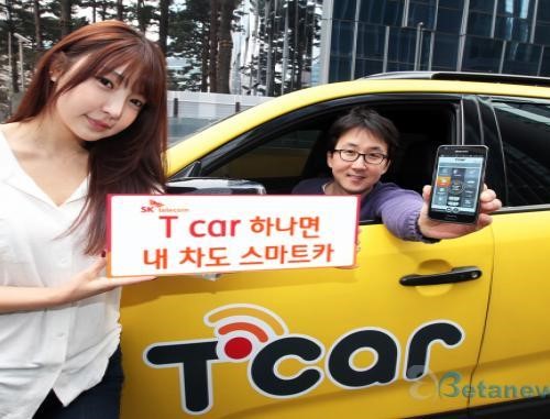 SKT, 티 카(T car) 앱으로 스마트카 서비스 개시