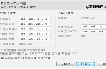 쉽고 편리하게 설치한다, 아이피타임(ipTIME) 설치도우미