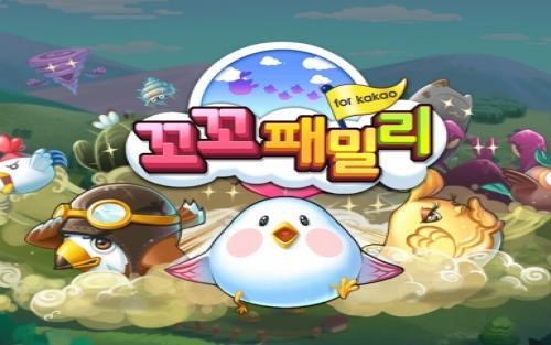 꼬꼬패밀리, 카카오게임 플랫폼 출시