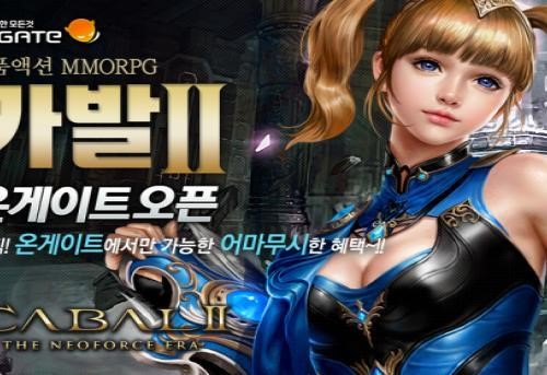 아이템베이, 카발2 채널링 서비스 실시