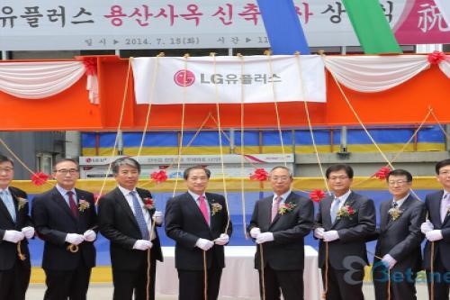 LGU+, 용산사옥 신축공사 상량식 개최