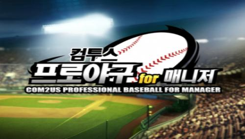 컴투스 프로야구 for 매니저, 박찬호 실명 선수카드 전환 업데이트