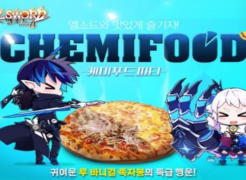 액션 RPG 엘소드, 케미푸드 파티 진행