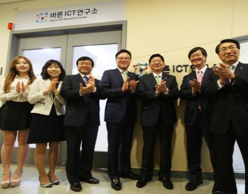연세대학교 · SK텔레콤, ‘바른ICT연구소’ 출범