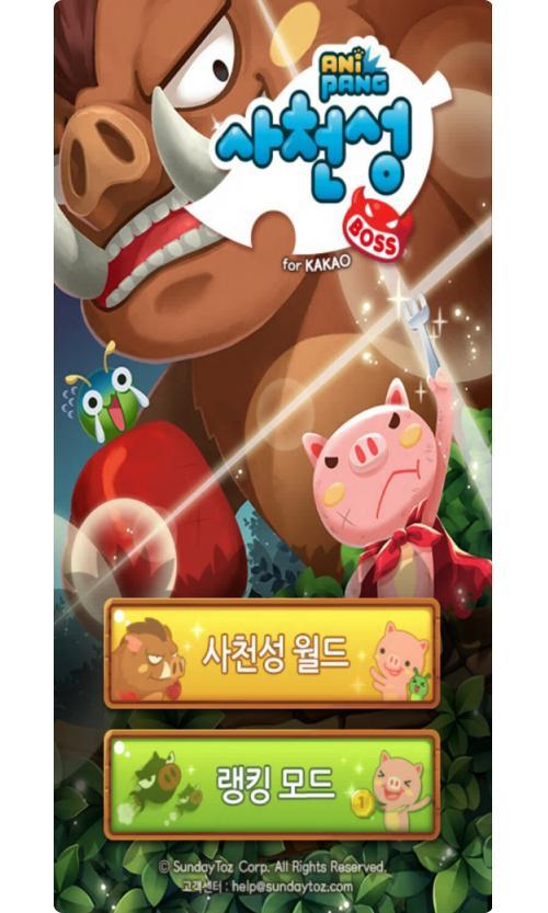 애니팡 사천성, 보스전 플레이하고 다양한 경품도 받자