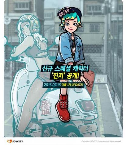 ‘프리스타일풋볼Z’, 바캉스 시즌 맞이 업데이트