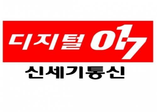 [SKT 인수잔혹사] 1) 신세기통신 합병시, 점유율 제한과 통화품질 무시