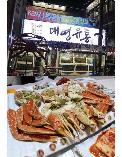 강릉맛집 대영유통에서 저렴하고 살이꽉찬 게 맛보고 가세요