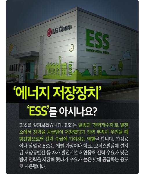 [카드뉴스] 테스트베드를 넘어 확산으로, 제주 스마트그리드