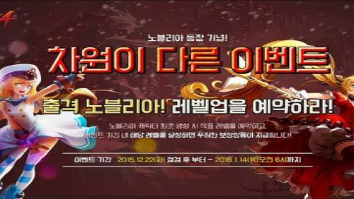 올엠, 크리티카 신규 캐랙터 노블리아 공개