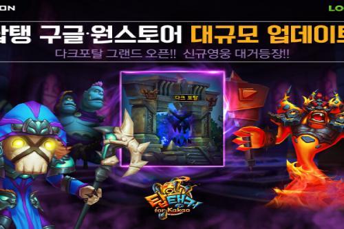 넥슨, 탑오브탱커 신규 콘텐츠 추가