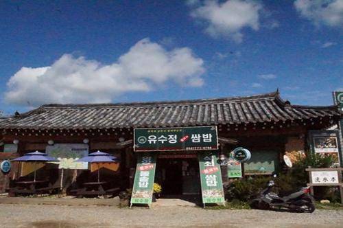 경주맛집 해돋이 여행에 꼭가봐야할 전통한정식‘유수정쌈밥’