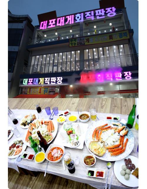 속초대포항맛집 가장 사랑받는 대포대게회직판장