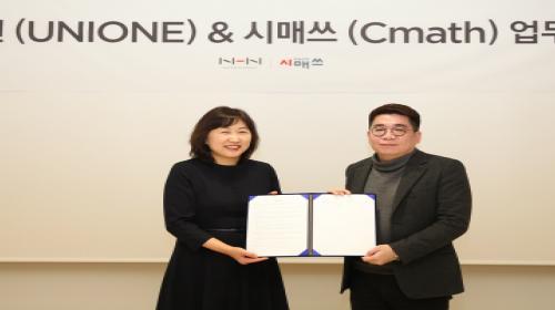 NHN엔터테인먼트, 유니원 오메가포인트와 업무제휴