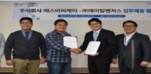 에스비씨케이-에이팀벤처스, 업무제휴…3D 프린팅 교육 콘텐츠 개발