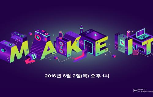 어도비, 크리에이티브 컨퍼런스 메이크 잇 온라인 개최