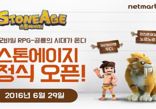 ‘스톤에이지’ 순조로운 출발, 서비스 첫날 애플 앱스토어 매출 1위 등극