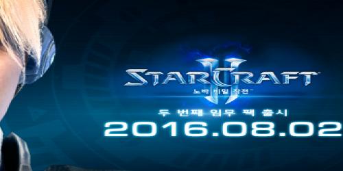 스타크래프트 2, 노바 비밀 작전 두 번째 임무 팩 나온다
