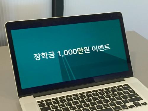 프리미엄독서실 그린램프라이브러리 “장학금 행사 성료”
