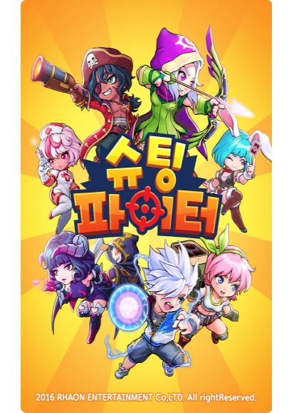 라온엔터테인먼트, 슈팅파이터 핵심 콘텐츠 공개