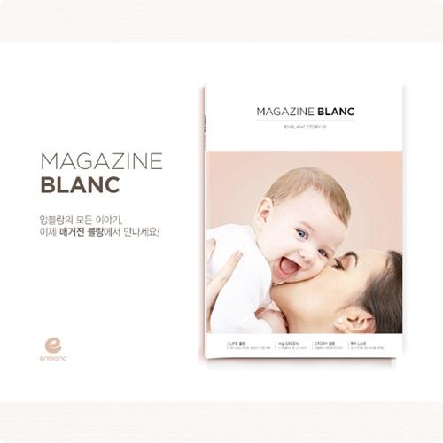 앙블랑 기저귀, ‘블랑매거진’ 론칭…육아, 생활 최신 트렌드 웹진