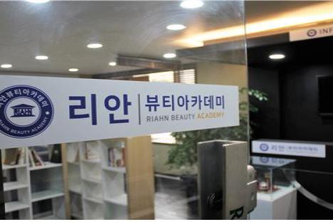 리안뷰티아카데미, 직업능력개발훈련기관 인증평가서 훈련기관으로 선정