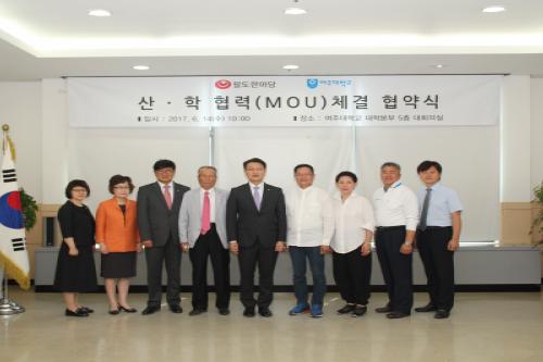 여주대학교와 팔도한마당, 전문인력 양성 위해 MOU 체결