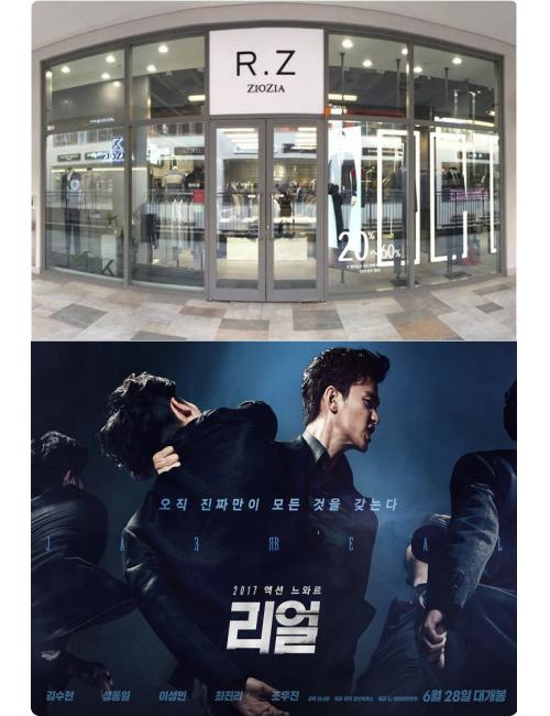 지오지아 신규 브랜드 리얼 지오지아(R.Z 알지)…2030 남성복 시장 조기 안착