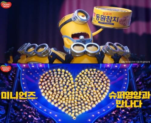 동원F&B, 동원참치와 미니언즈 협업 광고 공개