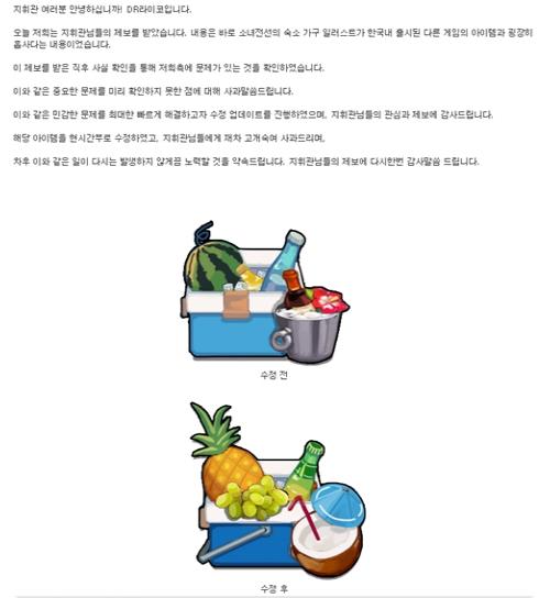 소녀전선, 놀러와 마이홈 아이템 디자인 표절 논란… 룽청도 인정