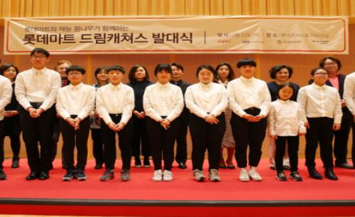 롯데마트, 꿈나무 응원하기 위해 엘포인트와 맞손