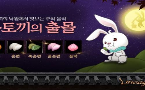 리니지M, 버림받은 자들의 땅 옥토끼의 낙원으로 변경된 사연은?