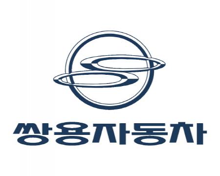 쌍용차, 하반기 도서지역 무상점검 서비스 실시
