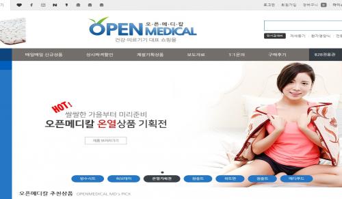 오픈메디칼, 10월 인기상품은 온열상품, 마사지베드, 병원환자식, 자동 제세동기 등