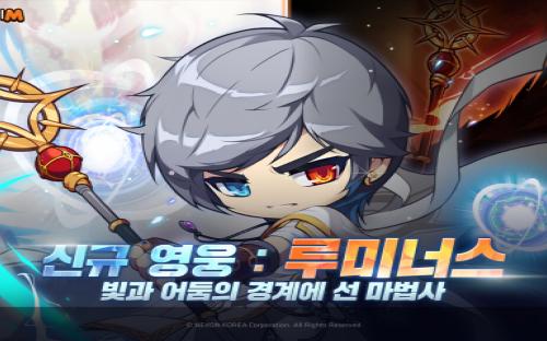 메이플스토리M, 신규 영웅 루미너스 추가
