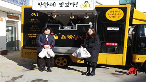 제천시로 향한 노랑통닭 ‘착카’ 사랑의 나눔 기부 눈길