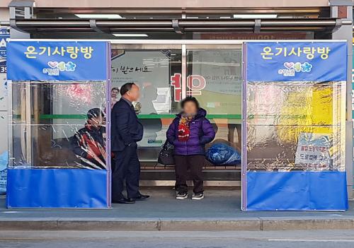 남원시, 온기사랑방 시민편의 일조
