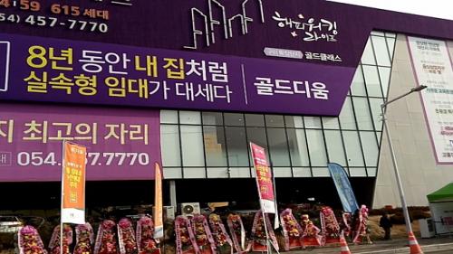 구미 확장단지 골드디움, 답답한 드레스룸 등 최대 단점