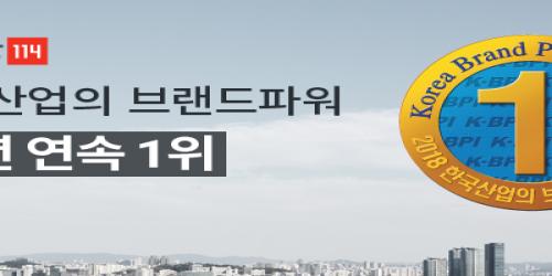 부동산114, 빅데이터 고품질 서비스 소비자 만족 높혀