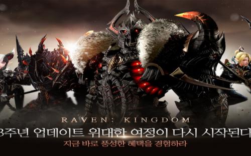 3주년 레이븐, 고대 레이븐 각성으로 진입장벽 낮춘다