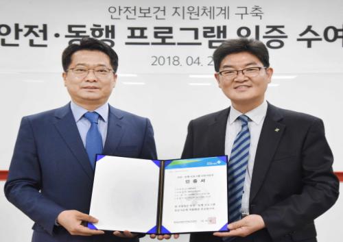 홈플러스, ‘안전·동행 프로그램’ 인증 획득