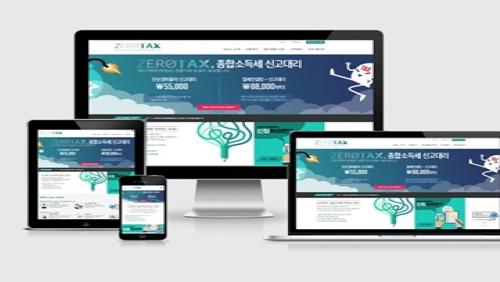 제로택스, 개인종합소득세 신고 서비스 실시....업무지원 프로그램 업데이트