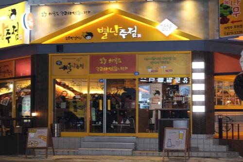 스몰비어에서 스몰주점으로 변신...별난포차, 소자본창업 아이템 도입