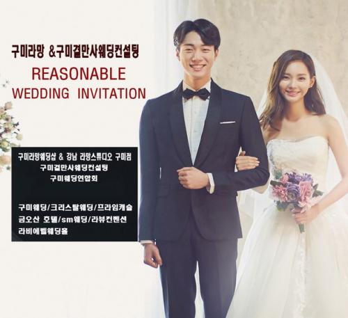 2018 하반기 구미웨딩박람회 구미라망웨딩 차별화된 혜택제공