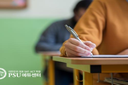 PSU에듀센터학원, 2018 SAT 여름특강 마감 및 SAT 오후반 개강
